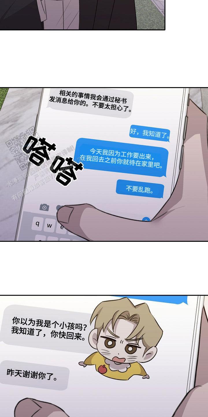 虚无的肖像漫画,第31话2图