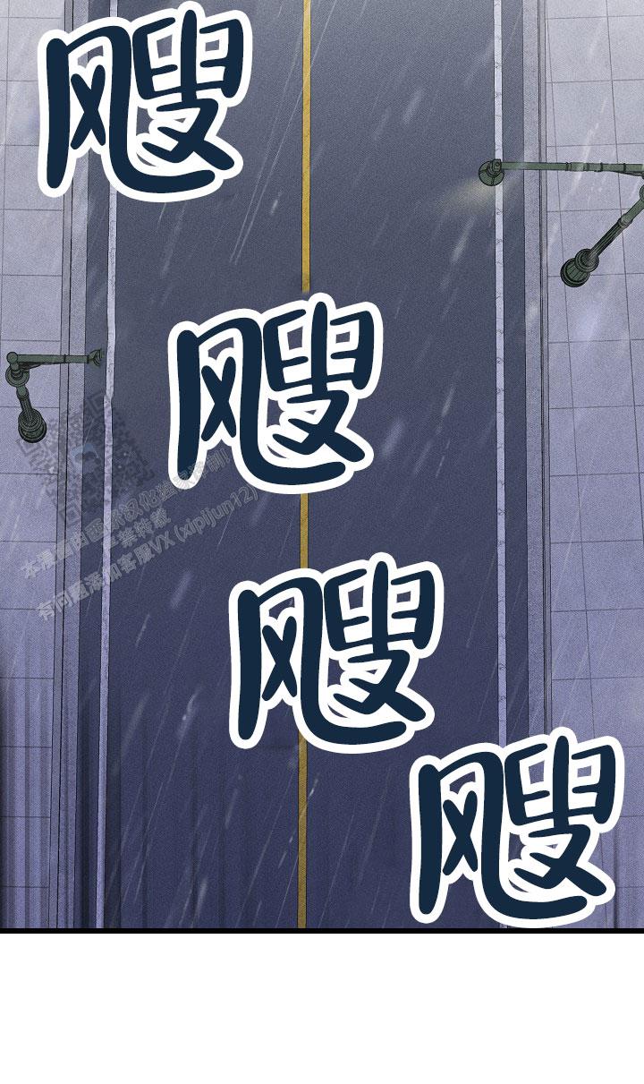 虚无的心漫画,第24话2图
