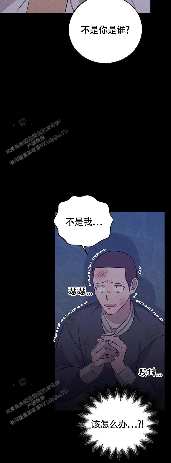 虚无的焦点未删减漫画,第13话1图