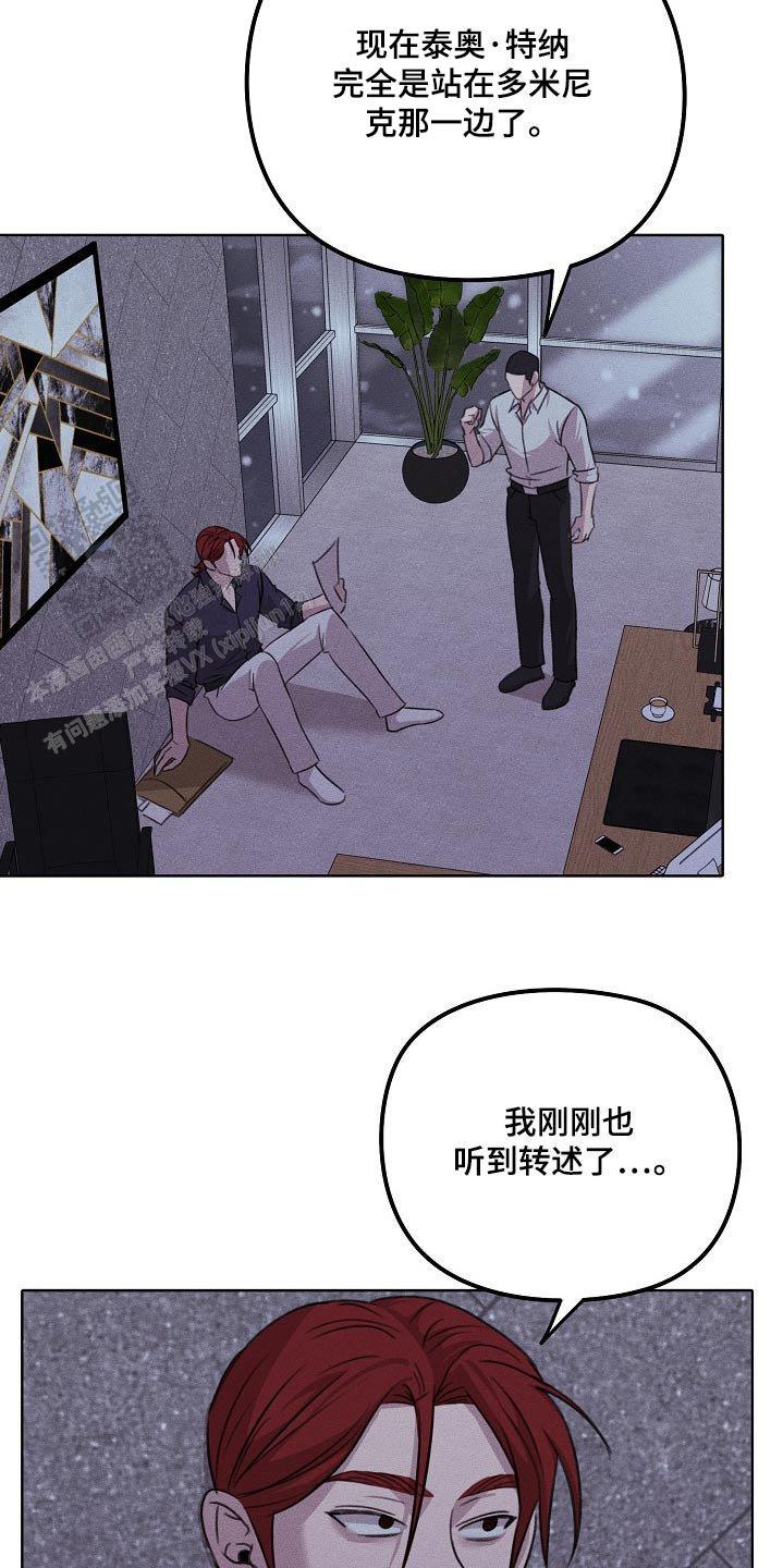 虚无的肖像漫画,第44话1图