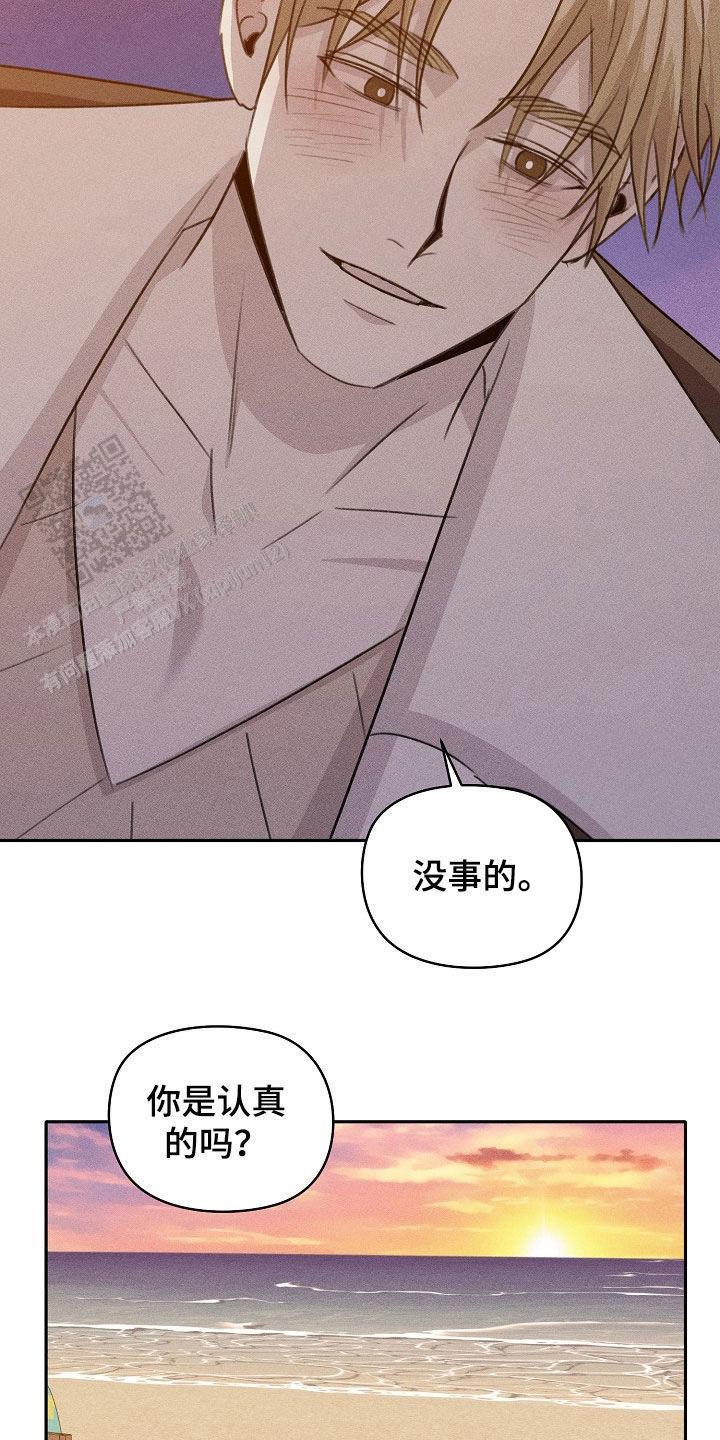 虚无的焦点电视剧在线观看完整版漫画,第35话1图