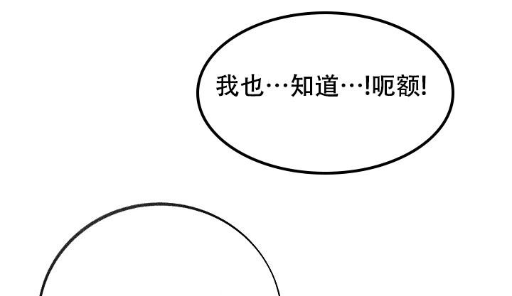 虚无的残像漫画,第22话1图