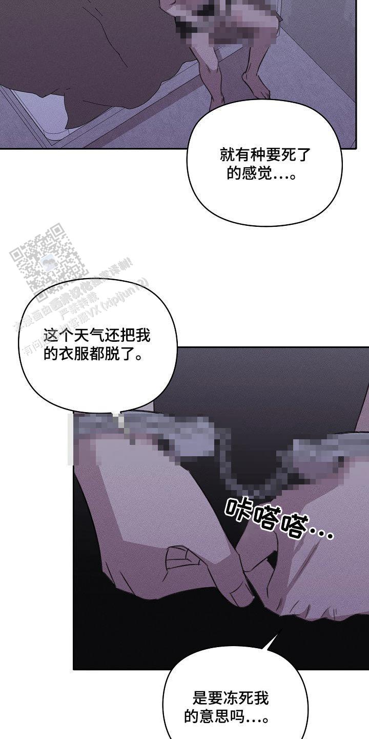 虚无的幻影漫画,第37话1图