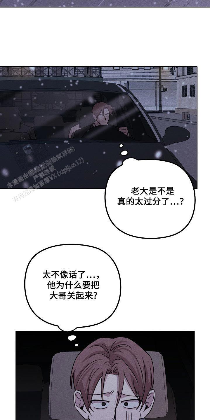 虚无的肖像漫画,第44话1图