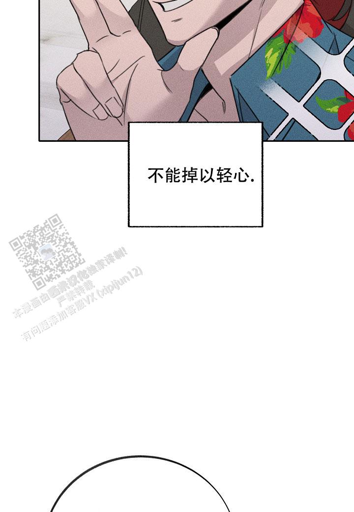 虚无的焦点漫画,第23话2图