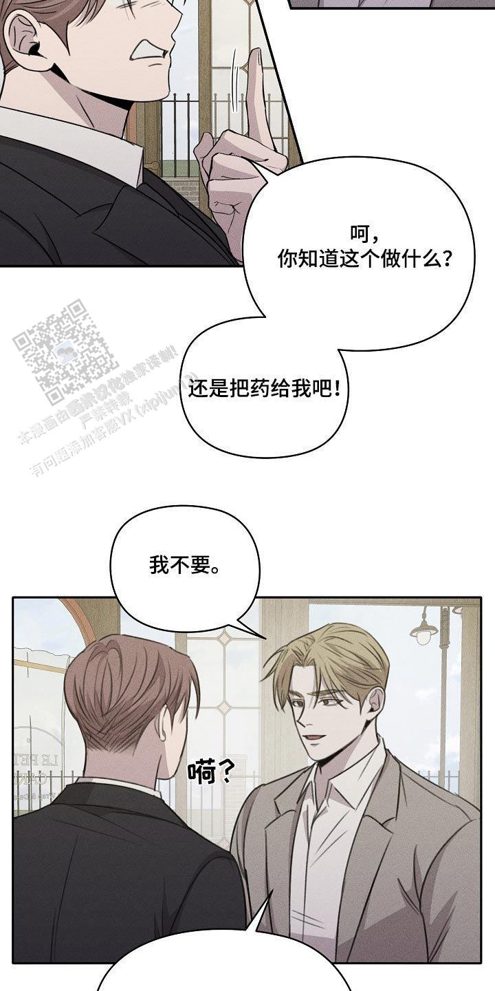 虚无的心漫画,第38话1图