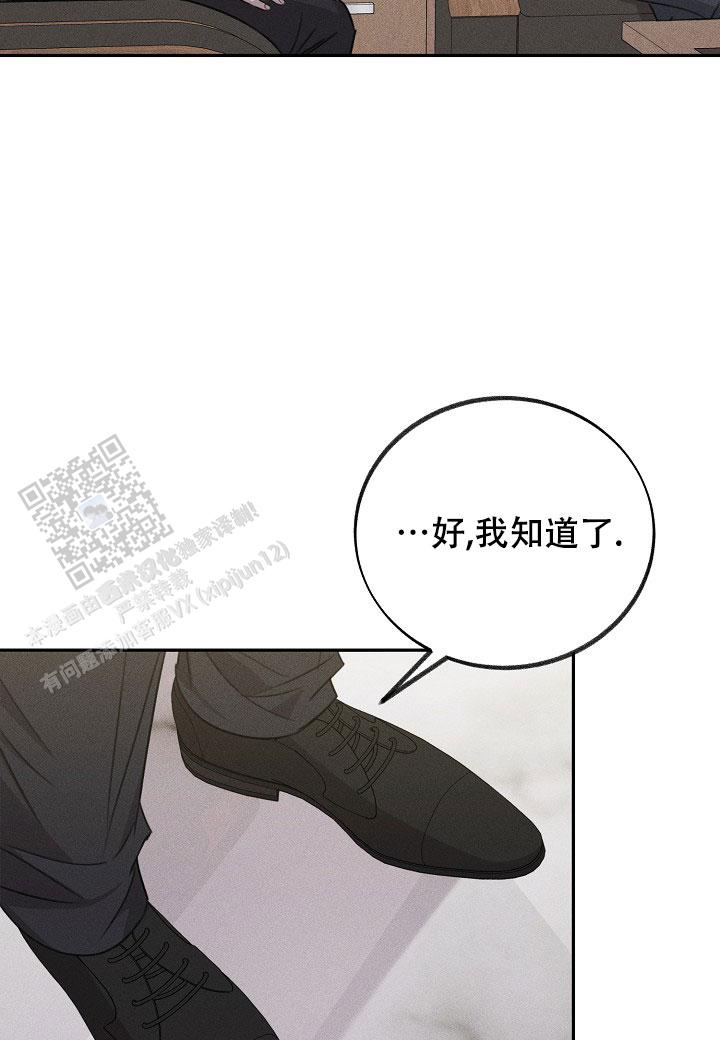 虚无的心漫画,第23话1图
