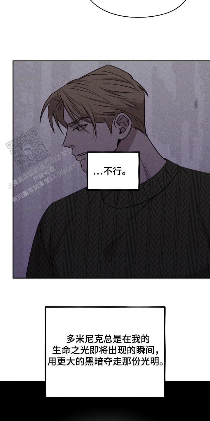 虚无的焦点无删减在线观看漫画,第41话1图