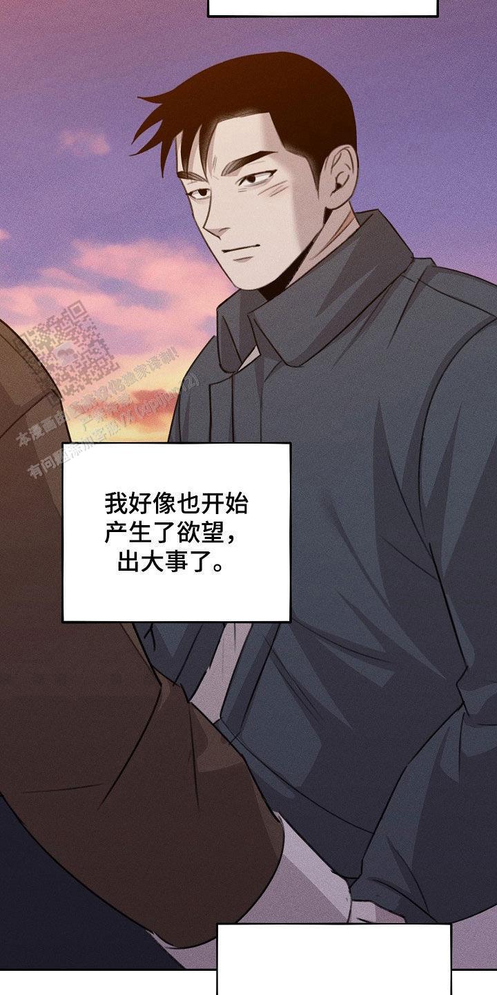 虚无的焦点电视剧在线观看完整版漫画,第35话1图