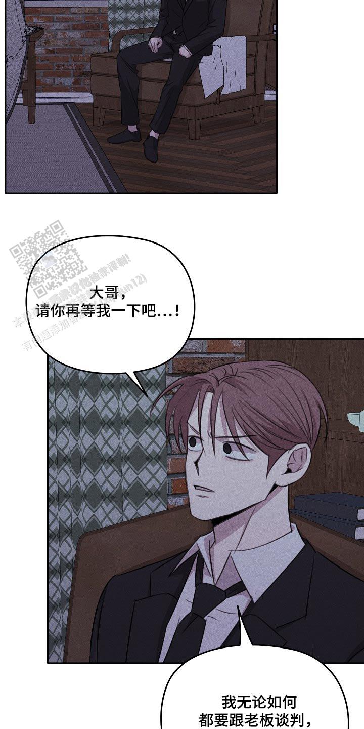 虚无的焦点电视剧漫画,第48话1图