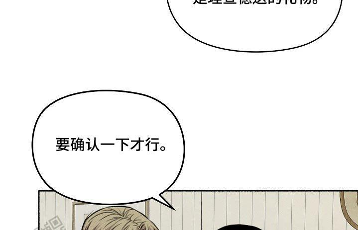 虚无的意思漫画,第61话2图