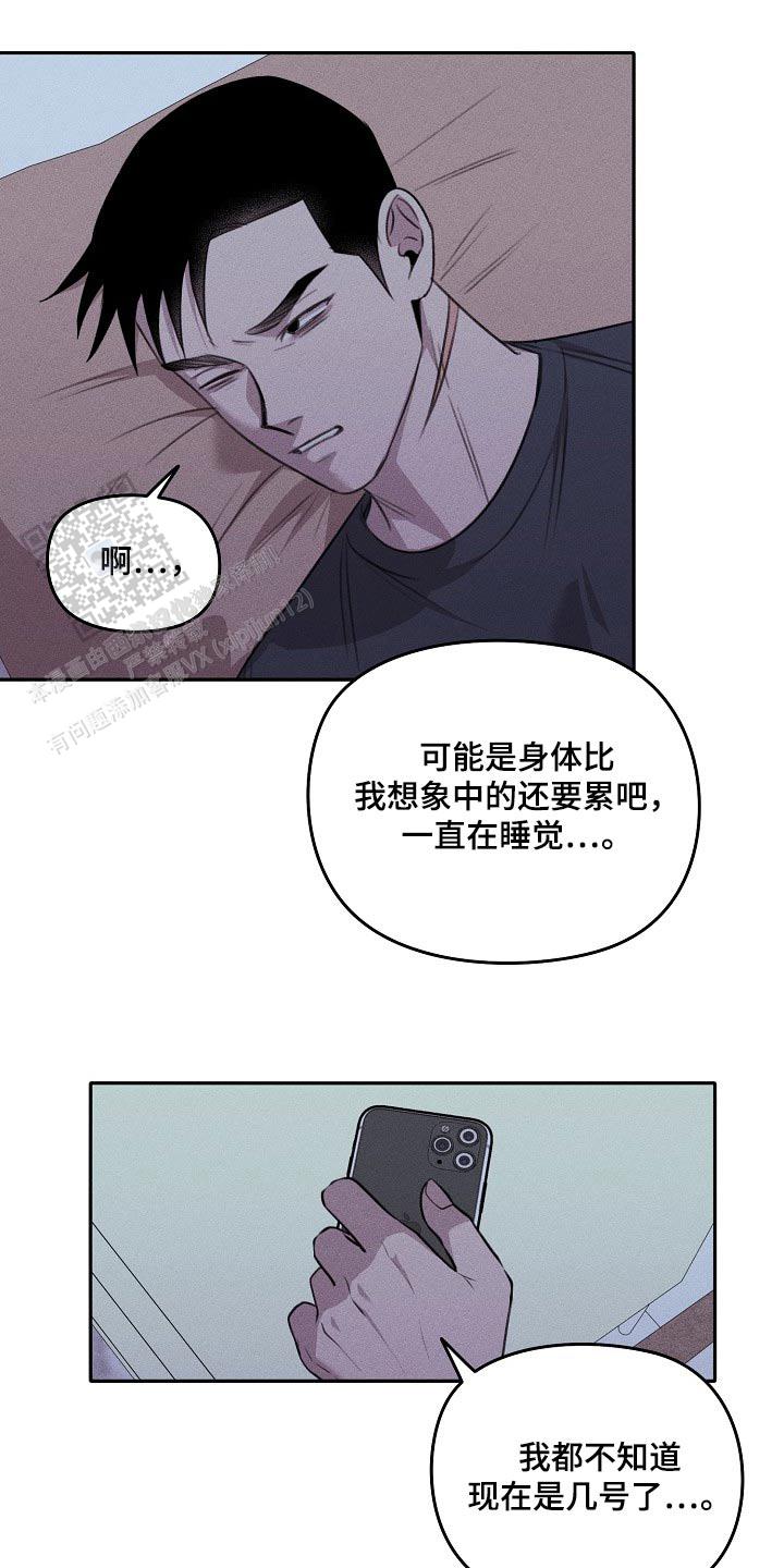 虚无的焦点电视剧漫画,第48话2图