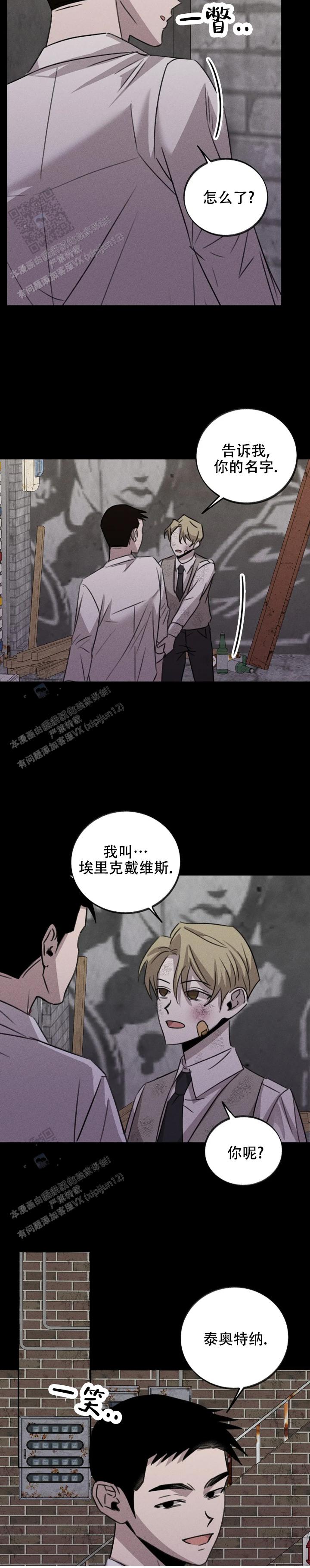 虚无的反义词是什么漫画,第10话2图