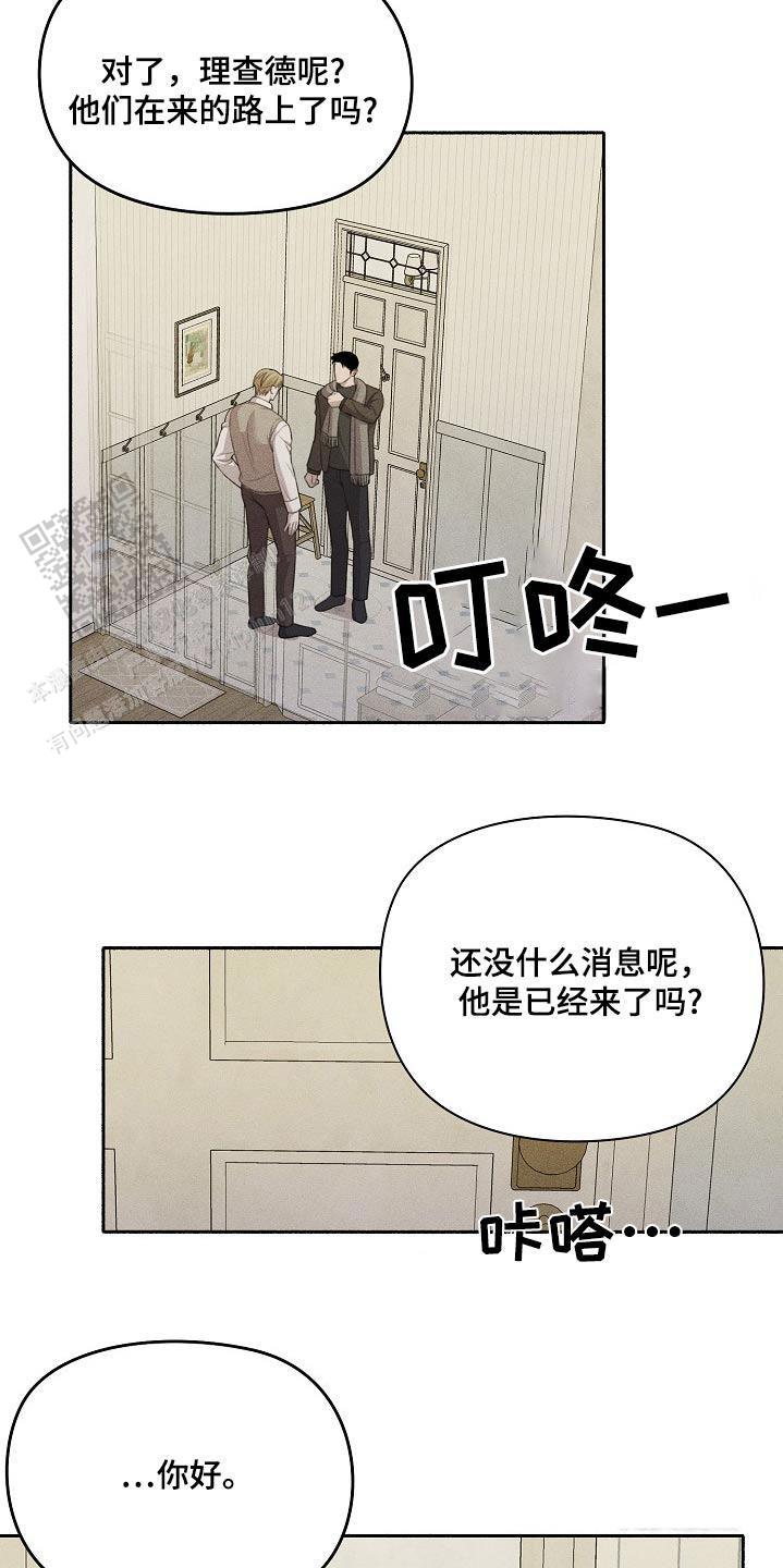 虚无的人生漫画,第61话2图