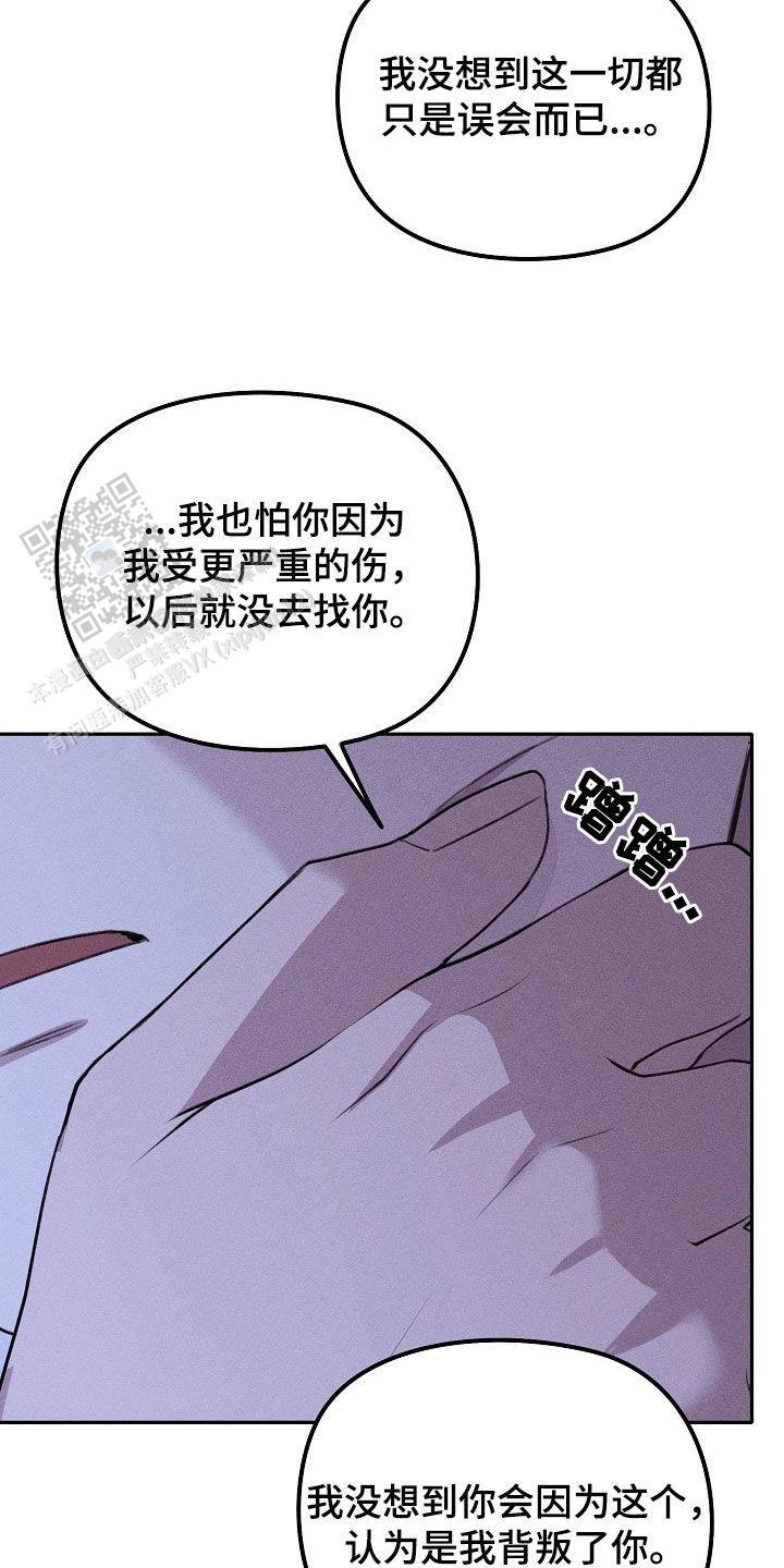 虚无的肖像漫画,第31话2图