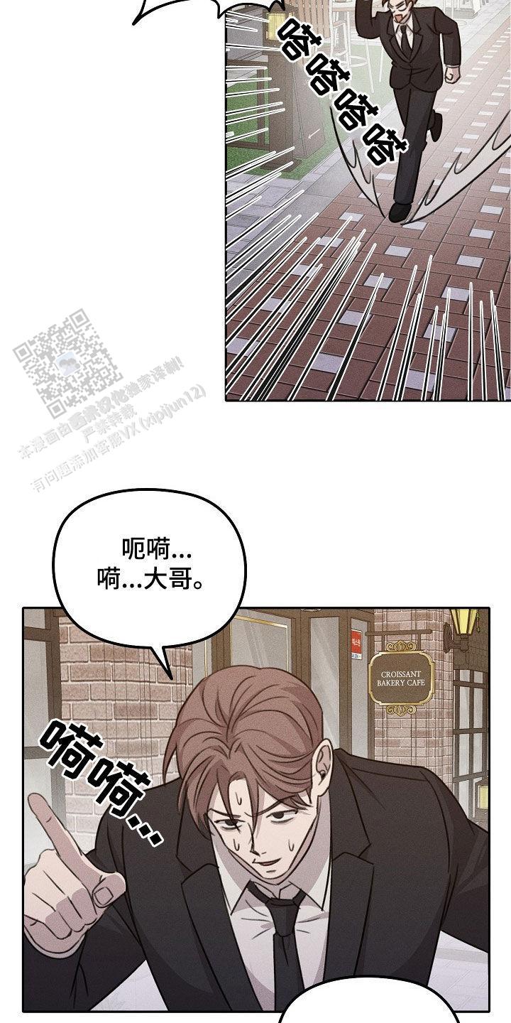 虚无的肖像漫画,第31话2图