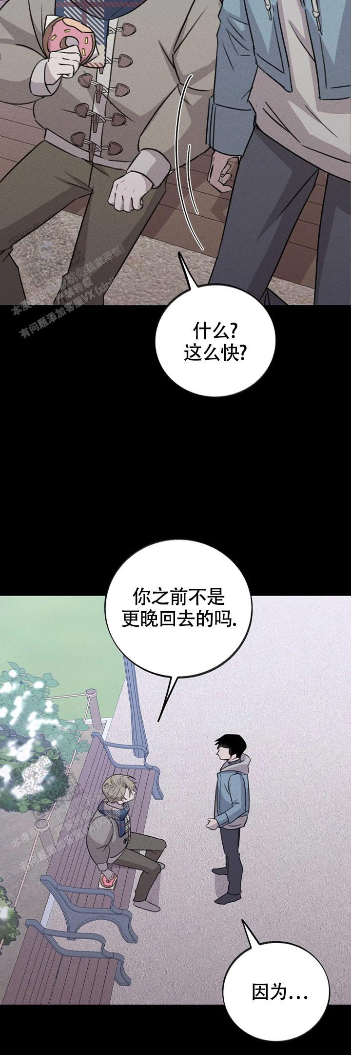 虚无漫画,第11话1图