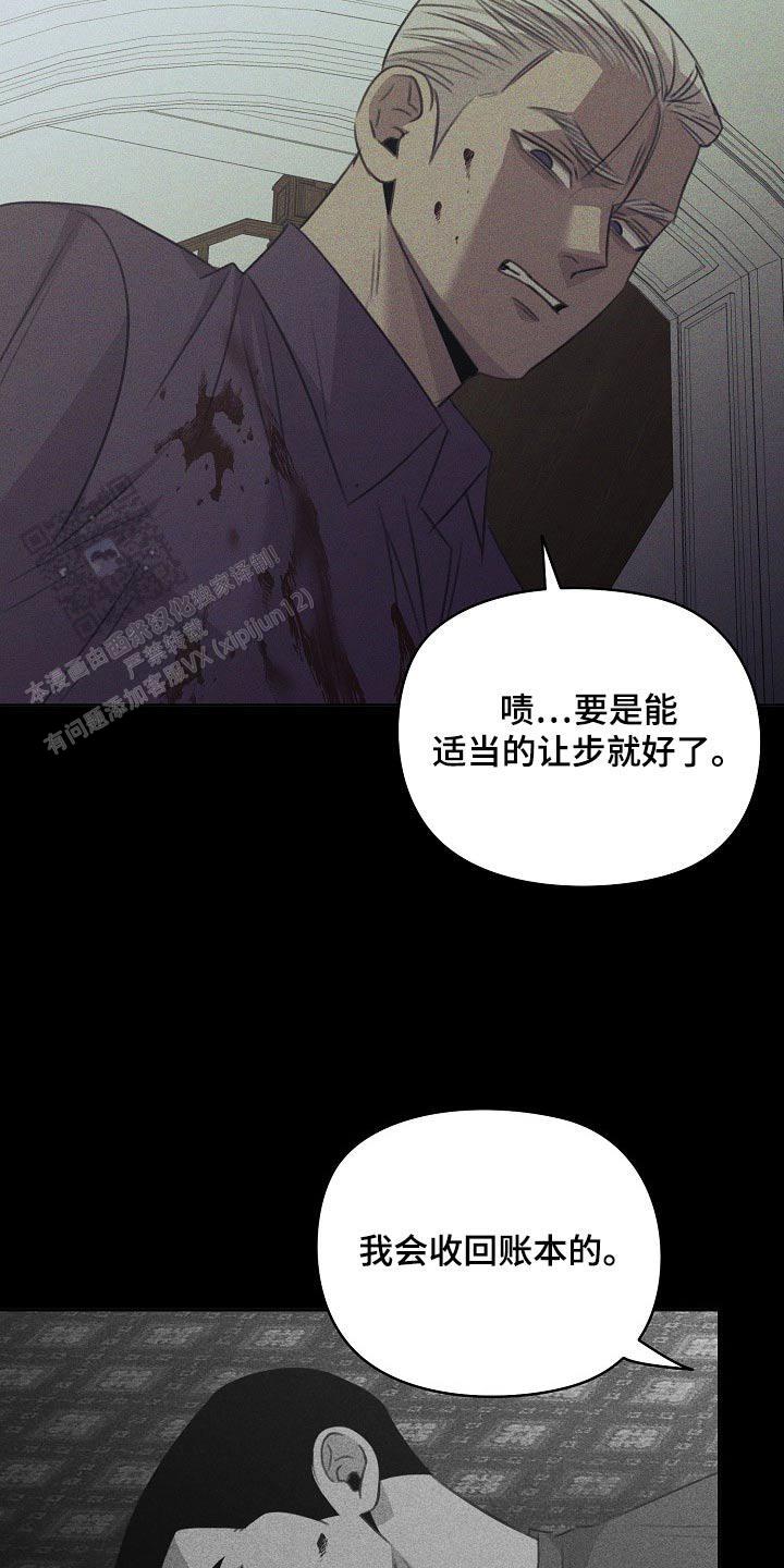 虚无的焦点漫画,第51话1图