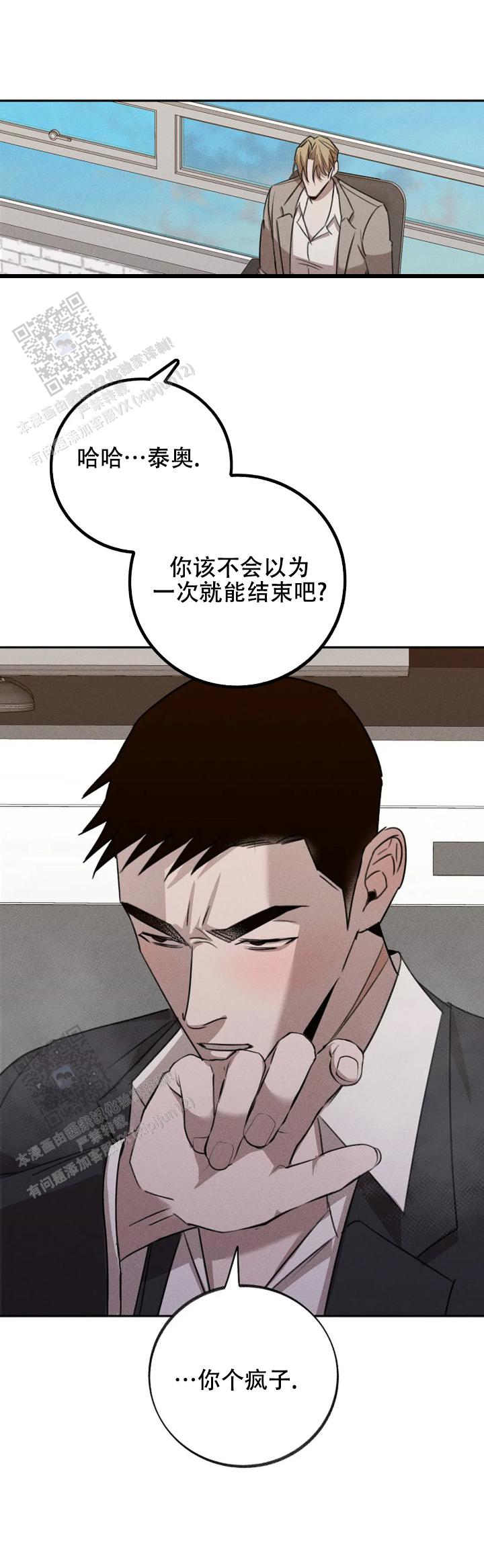 虚无的焦点在哪个软件可以看漫画,第8话1图