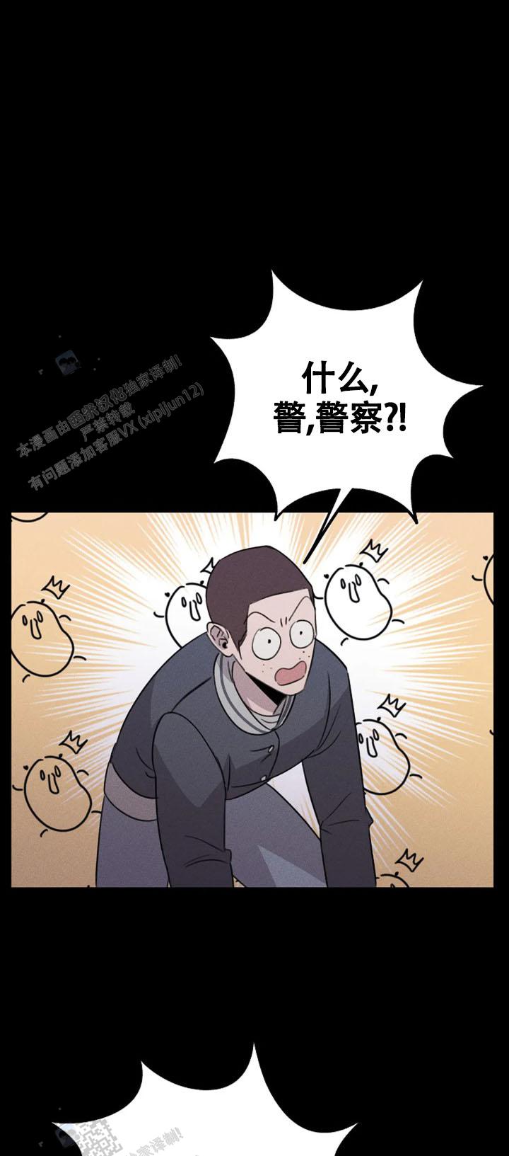 虚无的残像漫画,第12话1图