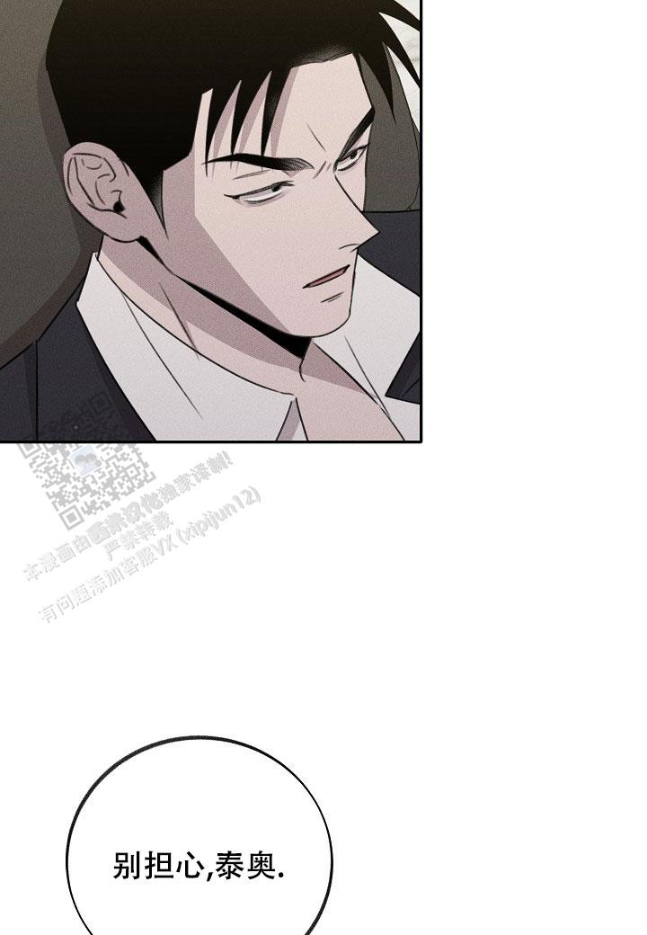 虚无的心漫画,第23话2图