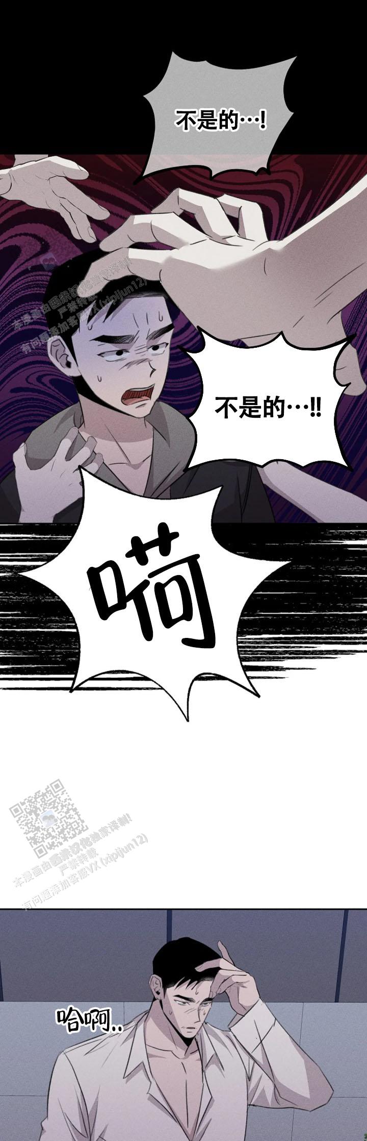 虚无的残像漫画,第16话1图