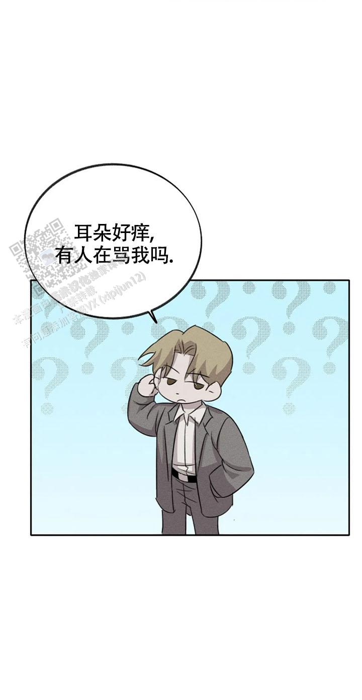 虚无的残像漫画,第16话1图