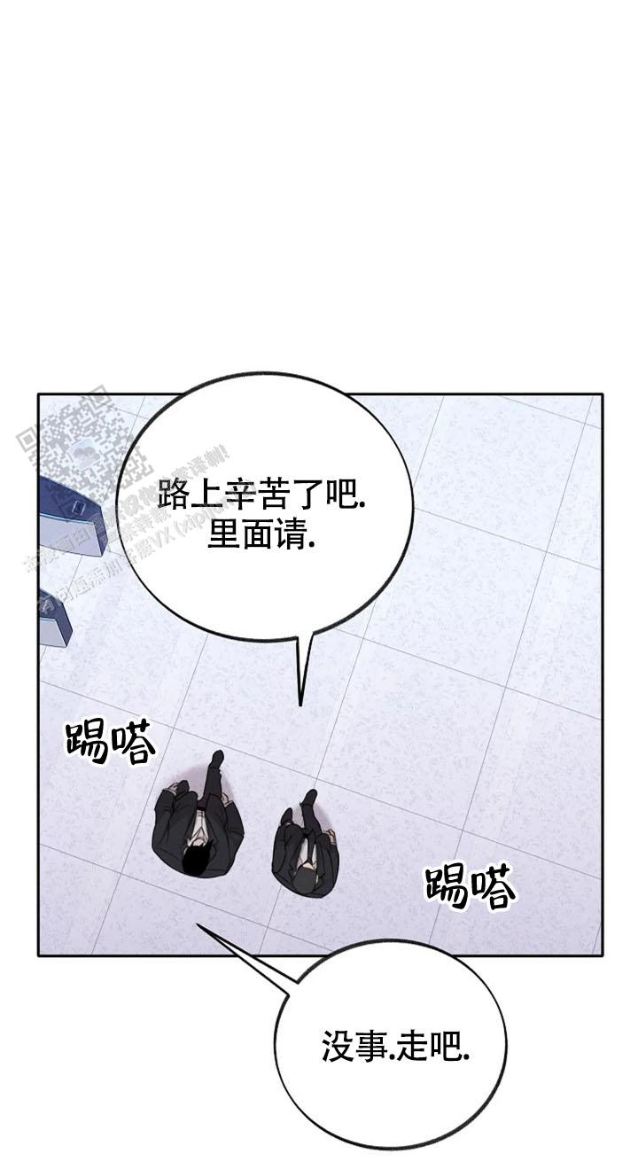 虚无的残像漫画,第16话1图