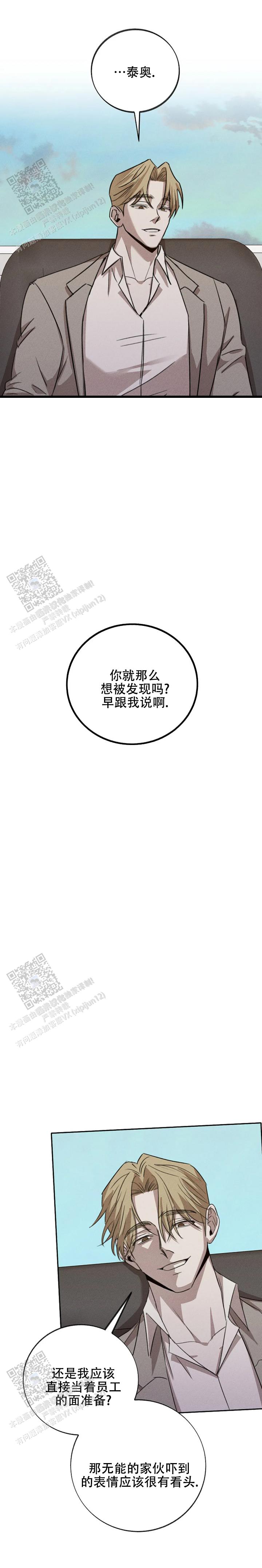 虚无的画漫画,第7话2图