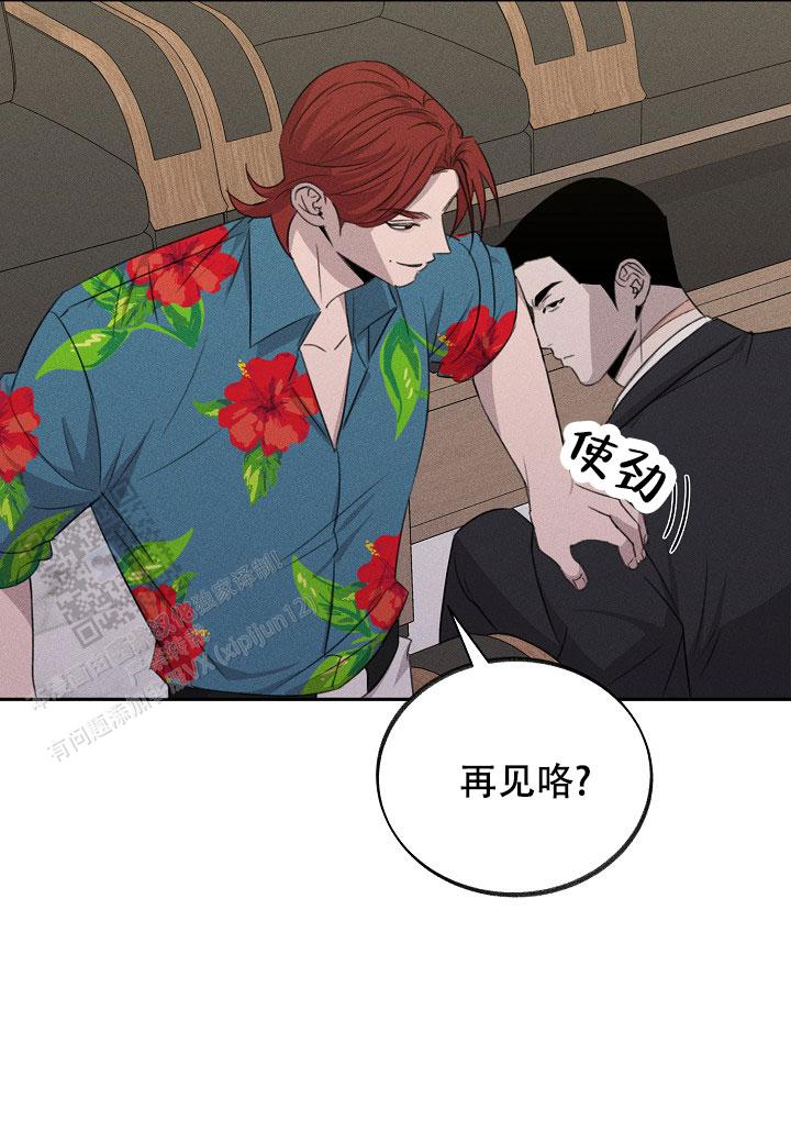 虚无的心漫画,第23话2图