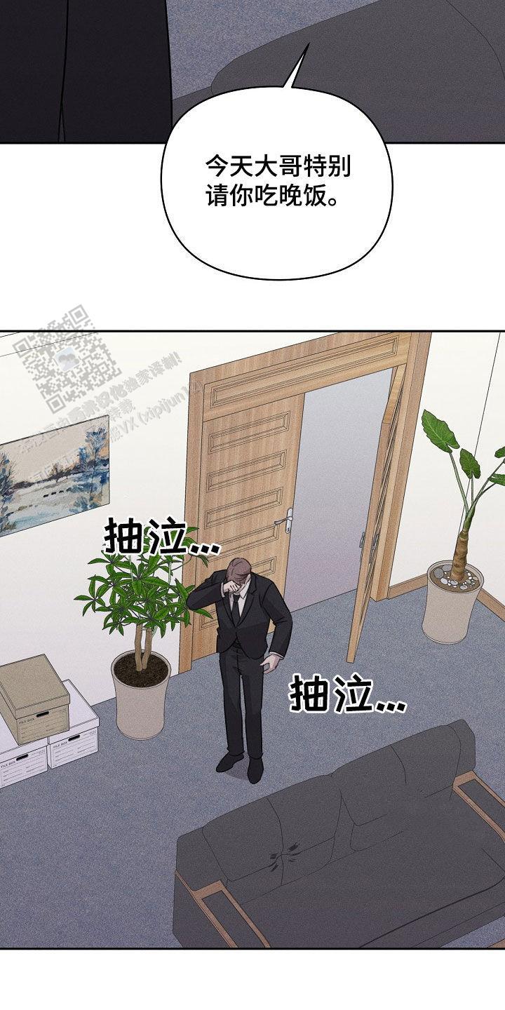 虚无的焦点未删减漫画,第36话1图