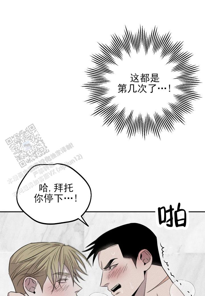 虚无的残像漫画,第27话1图