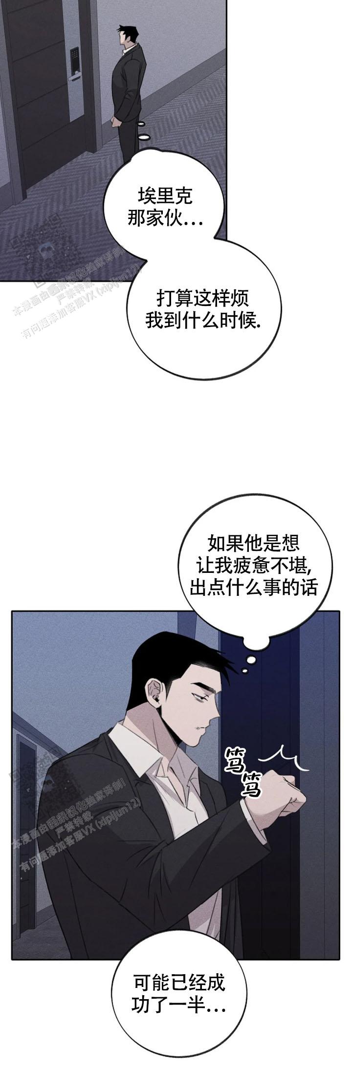 虚无的意思漫画,第15话1图