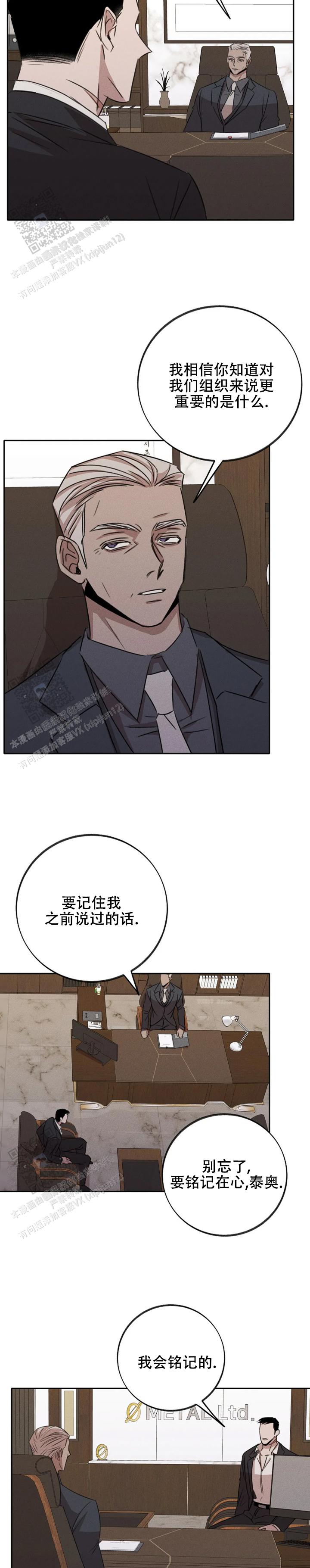 虚无长生小说全文未删免费阅读漫画,第6话2图