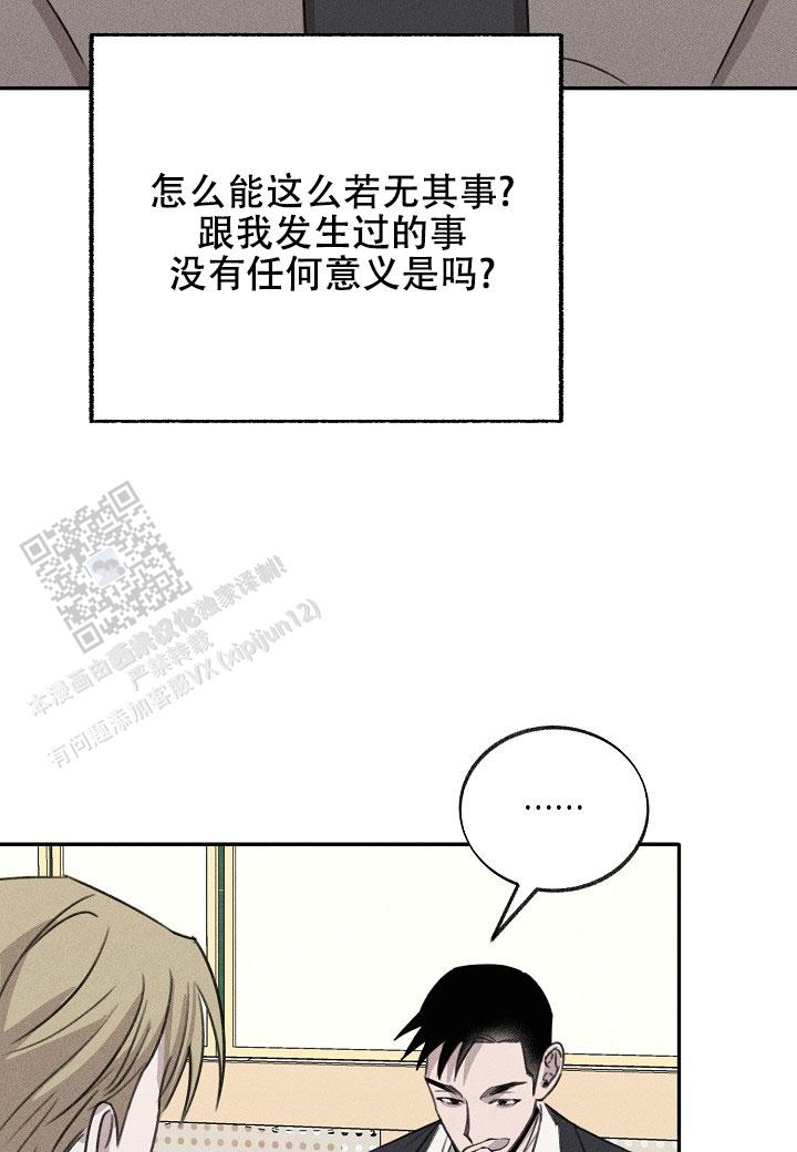 虚无的焦点完整版在线播放漫画,第21话1图