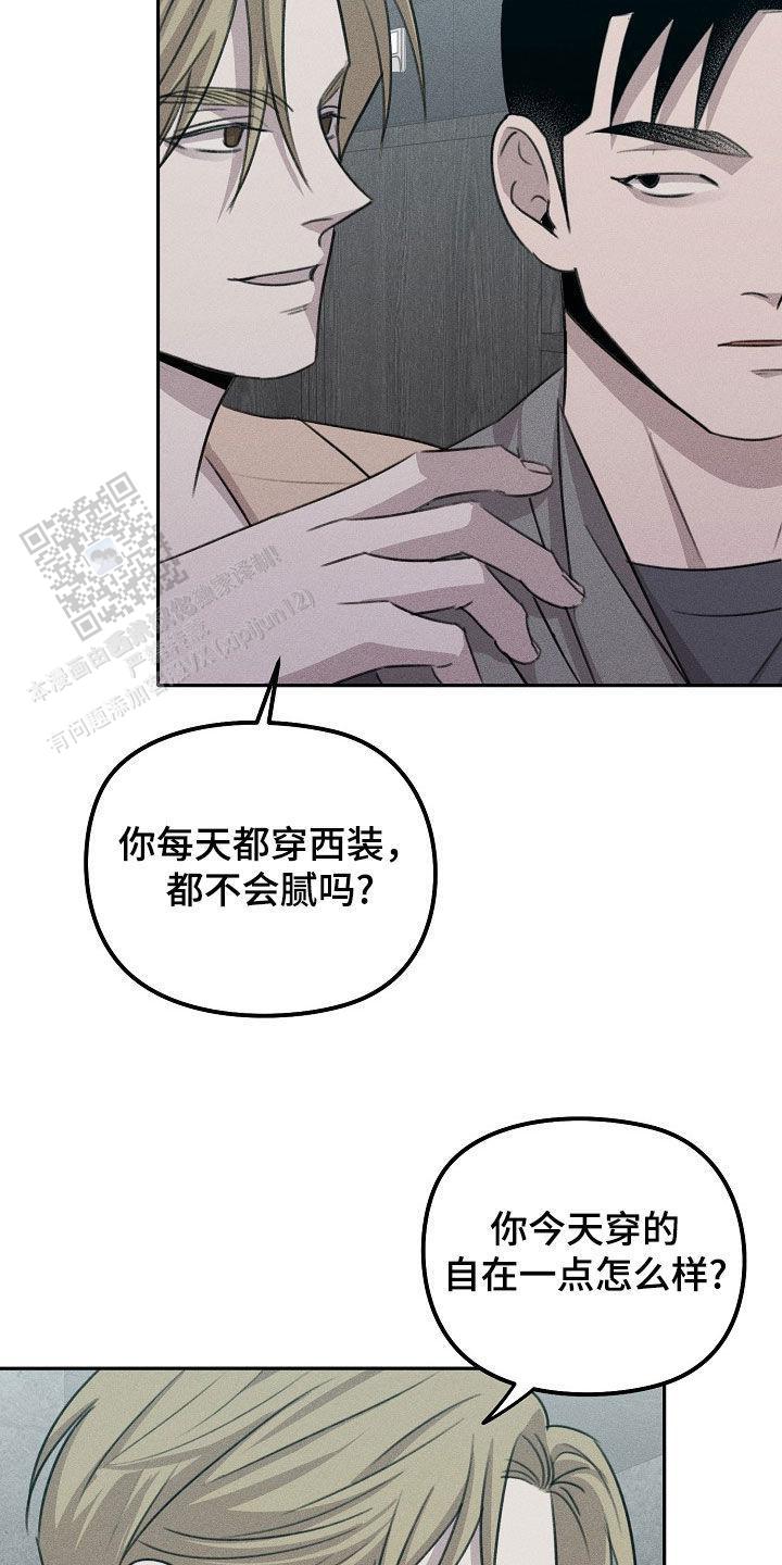 虚无的幻影漫画,第33话2图