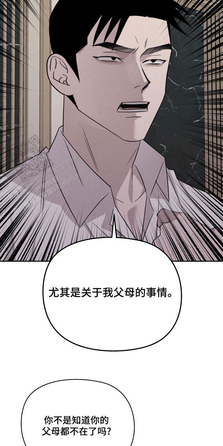 虚无的王座漫画,第58话2图