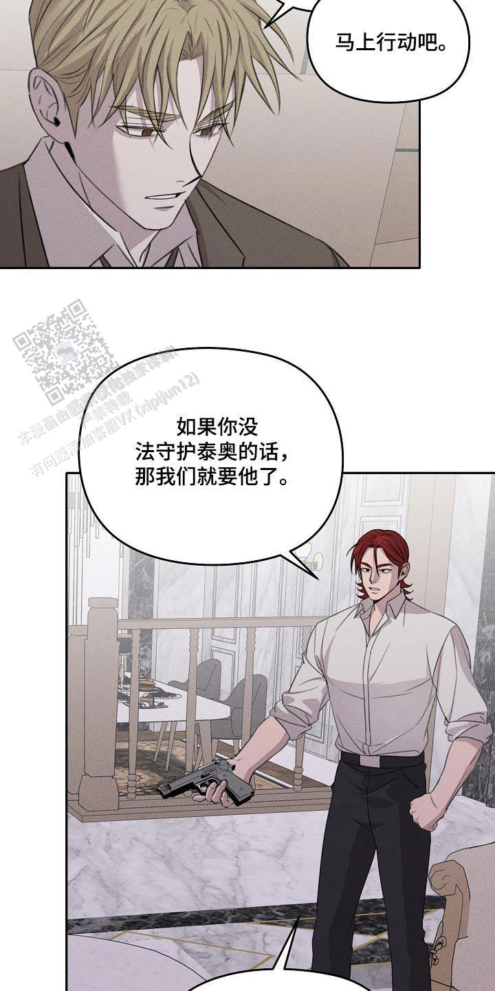 虚无的对仗词是什么漫画,第55话1图