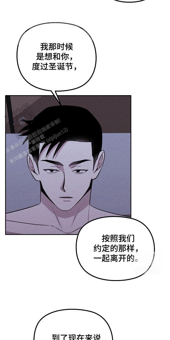 虚无的残像漫画,第31话2图