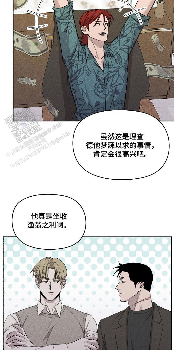 虚无的意思漫画,第61话2图