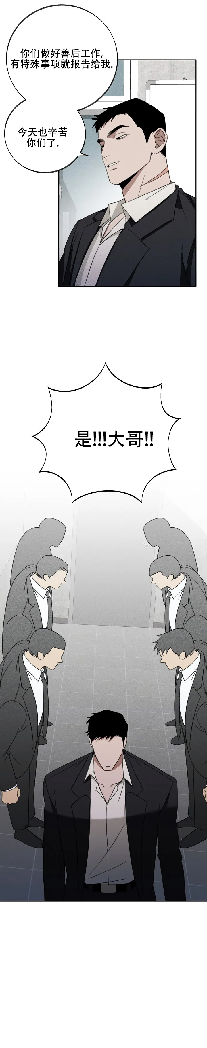 虚无的残像漫画,第1话1图