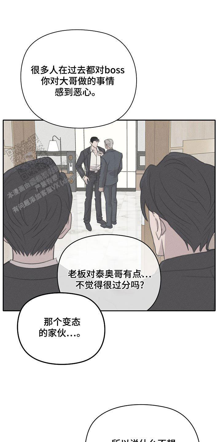 虚无的爱漫画,第57话2图