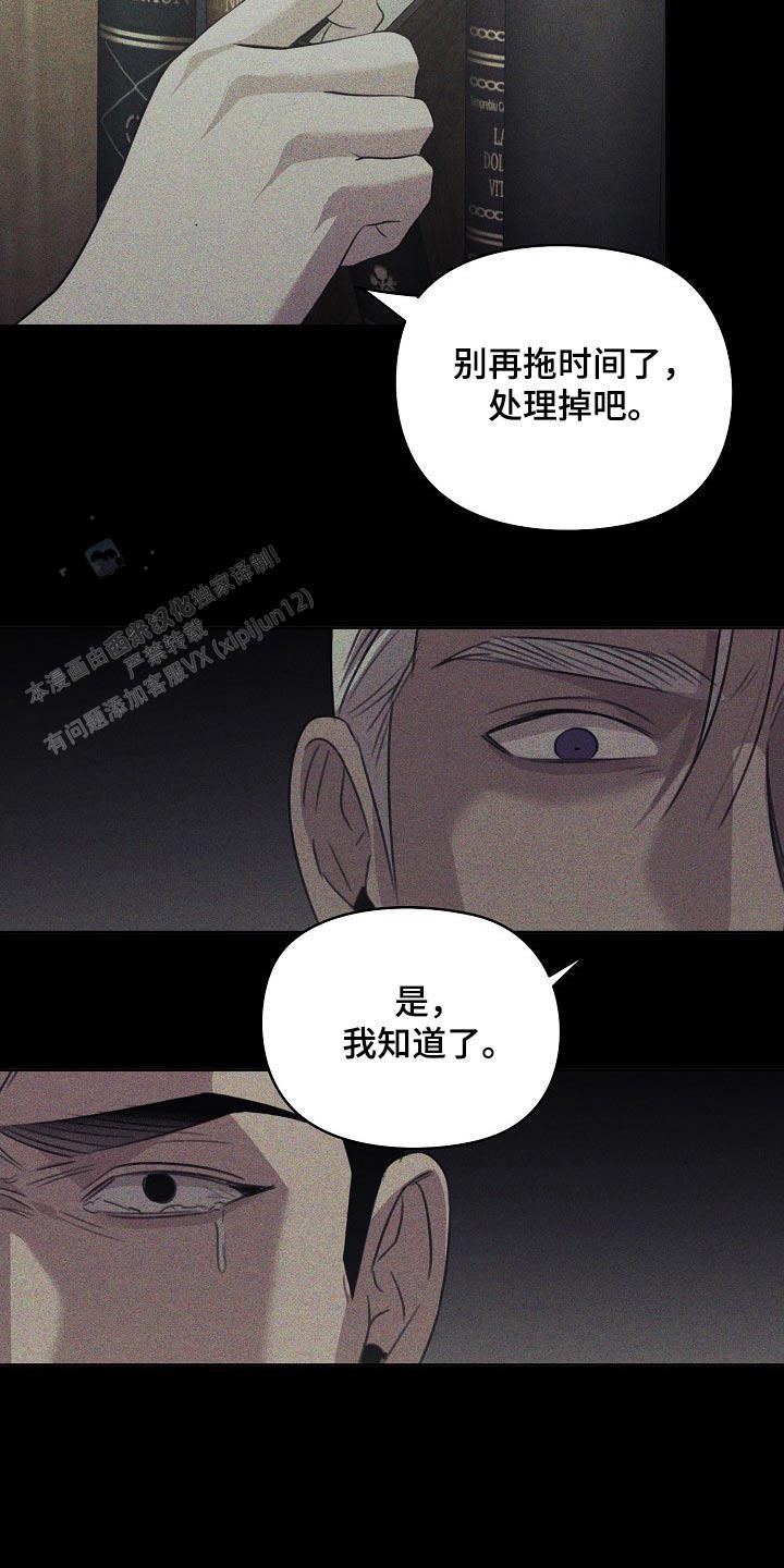 虚无的焦点漫画,第51话1图