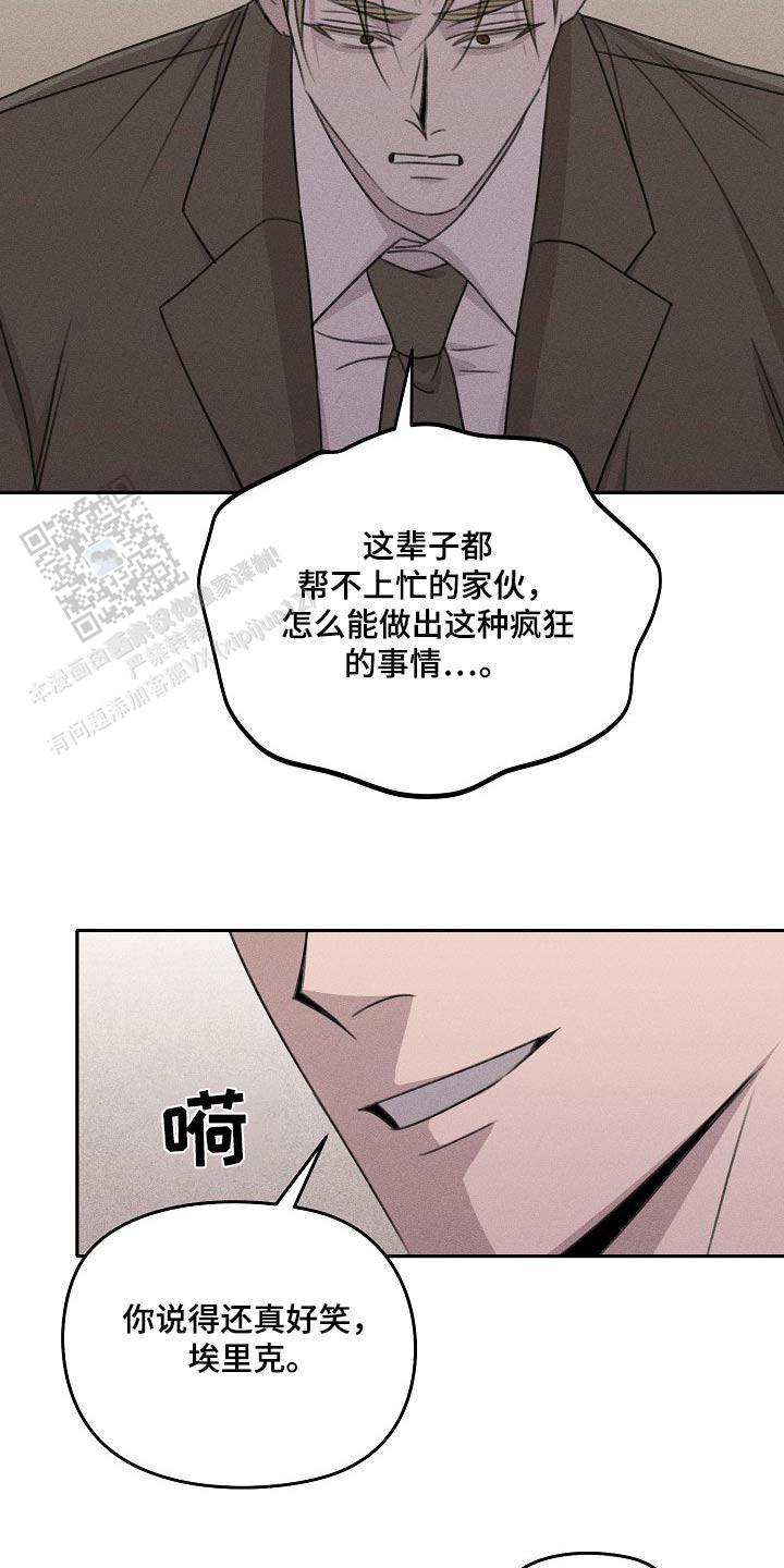 虚无的对仗词是什么漫画,第55话2图