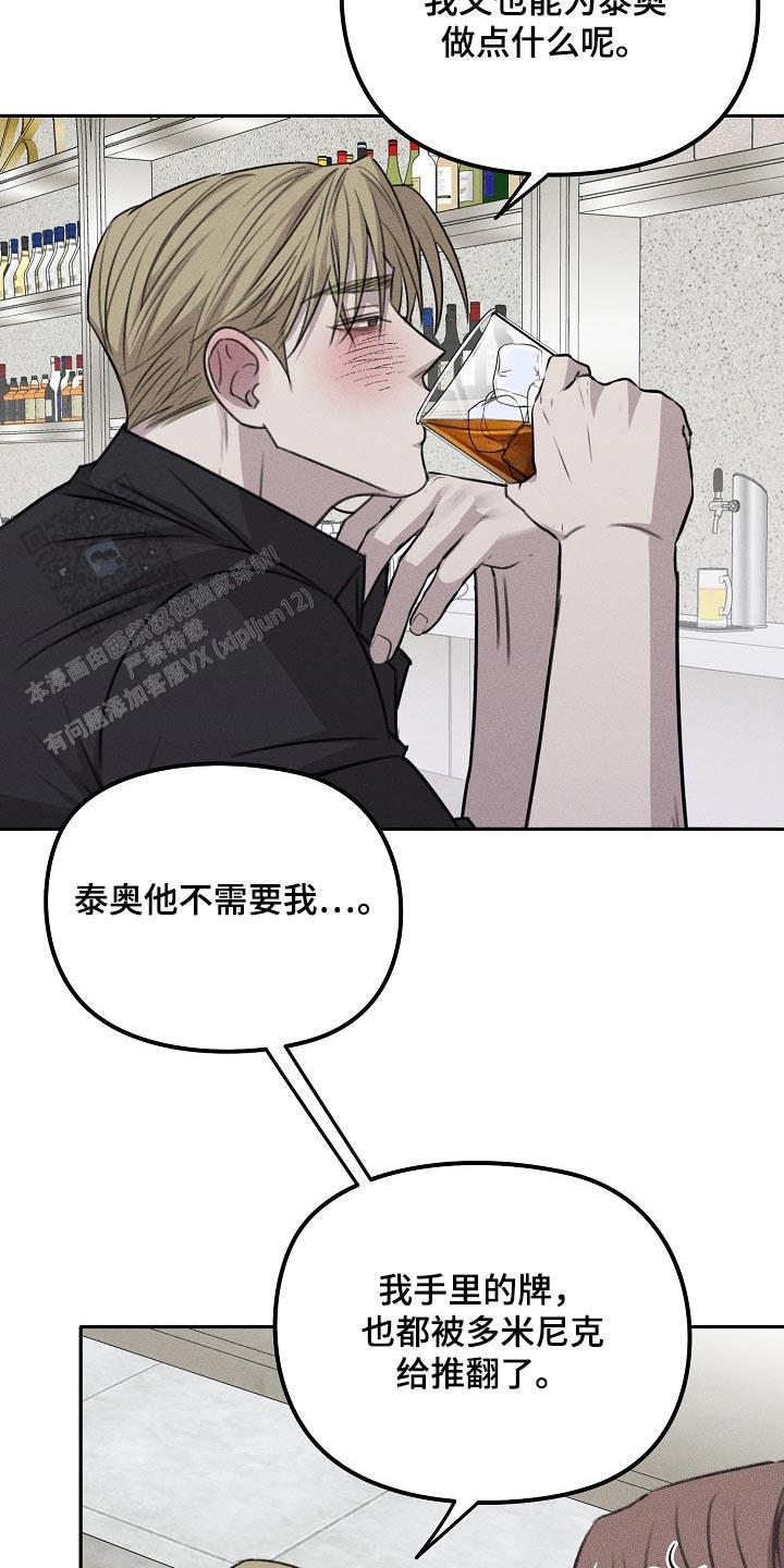 虚无的残像漫画,第47话2图