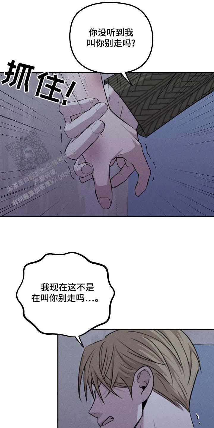 虚无的意思漫画,第43话2图