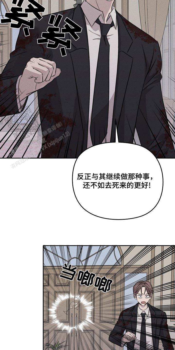 虚无的人生漫画,第57话2图