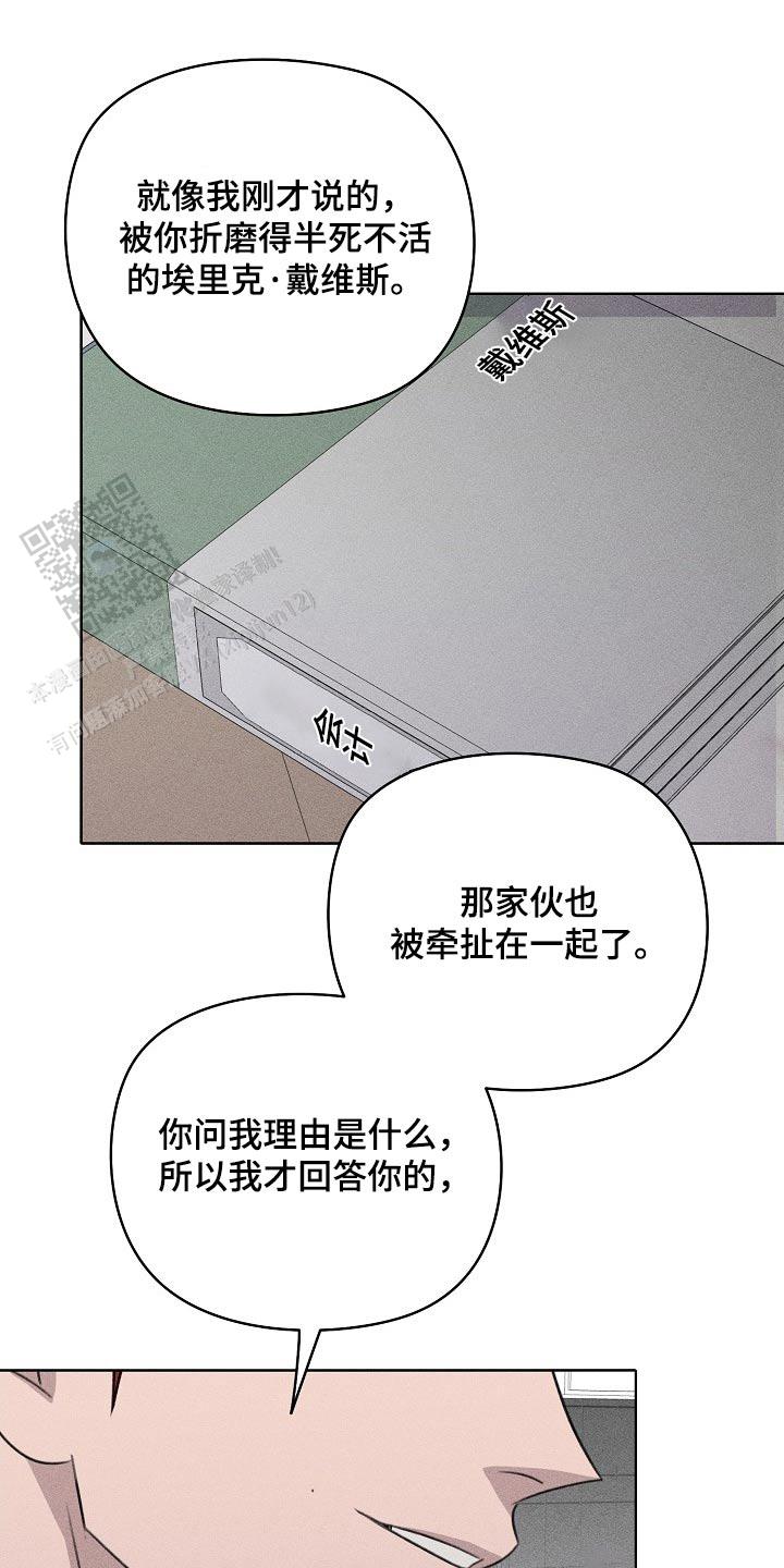 虚无的焦点电影漫画,第50话1图