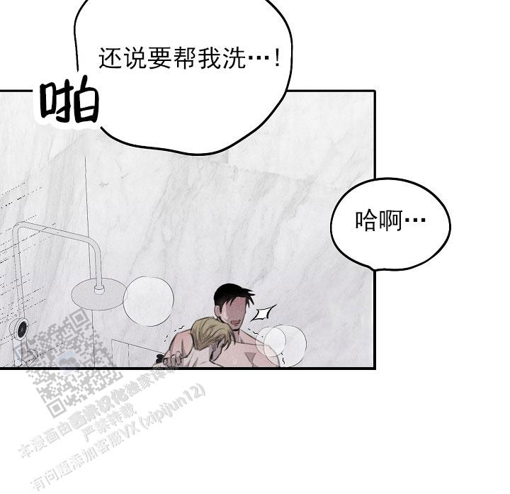 虚无漫画,第27话2图