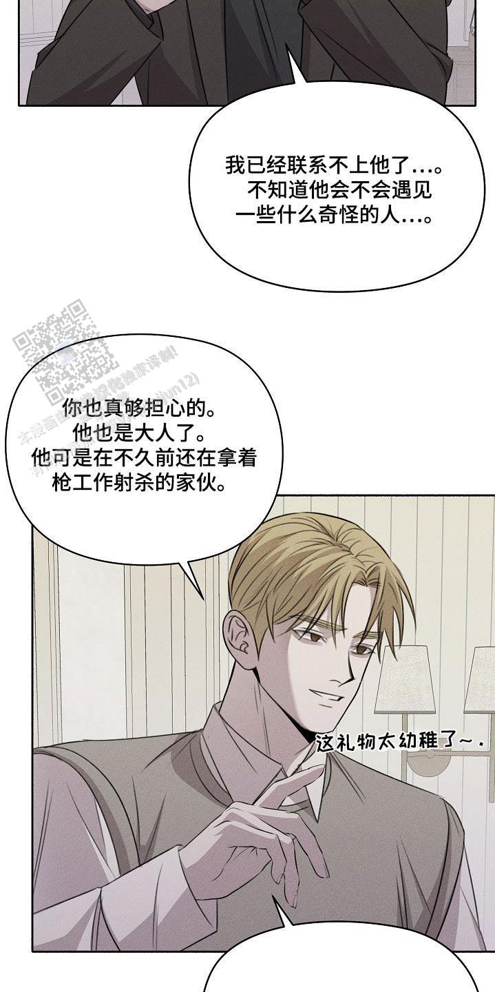 虚无的意思漫画,第61话2图